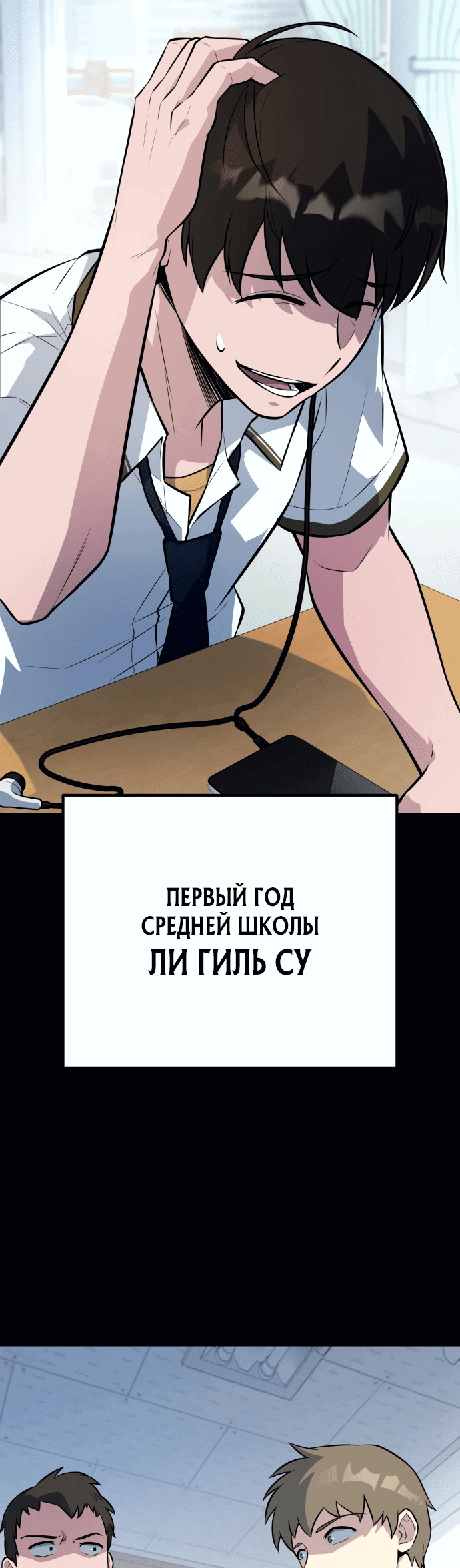 Манга Король насилия - Глава 4 Страница 4