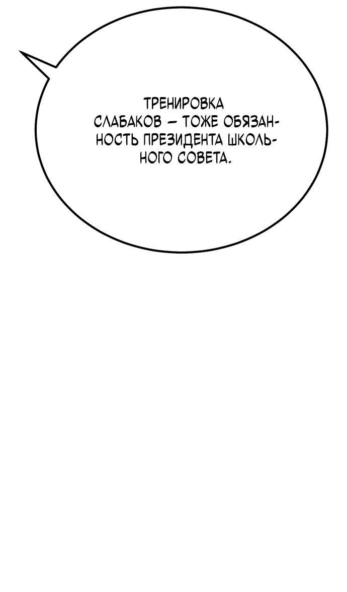 Манга Король насилия - Глава 4 Страница 15