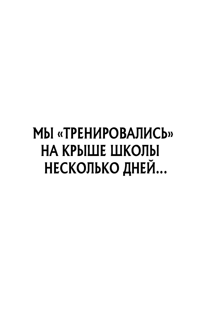 Манга Король насилия - Глава 4 Страница 50