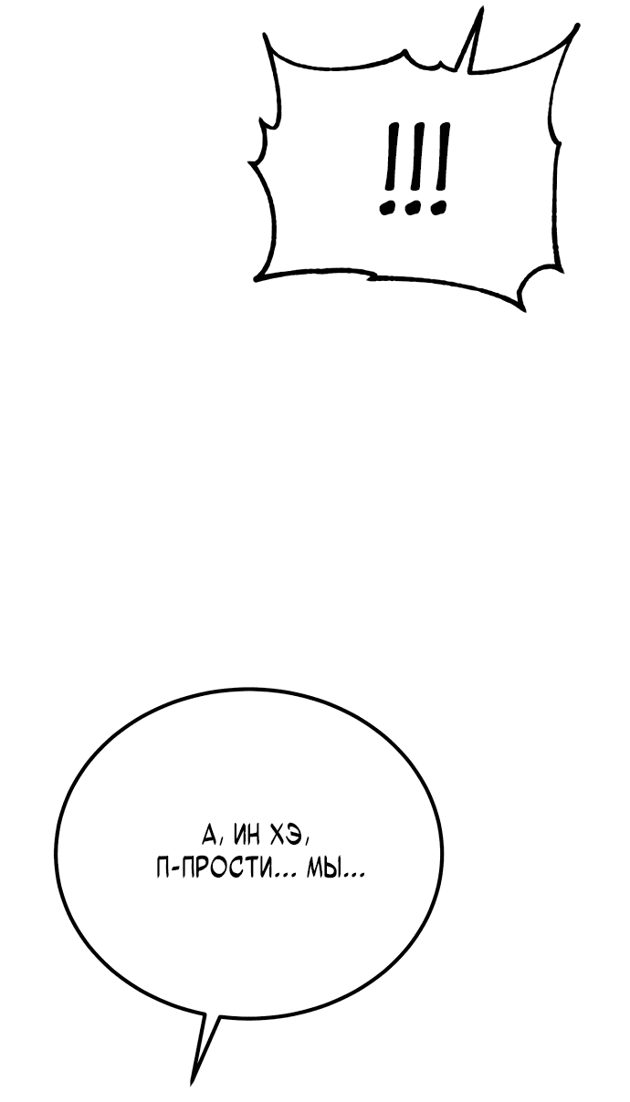 Манга Король насилия - Глава 4 Страница 65