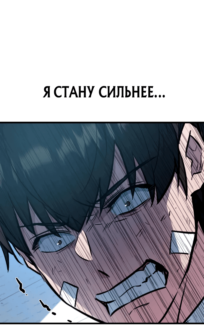 Манга Король насилия - Глава 4 Страница 41