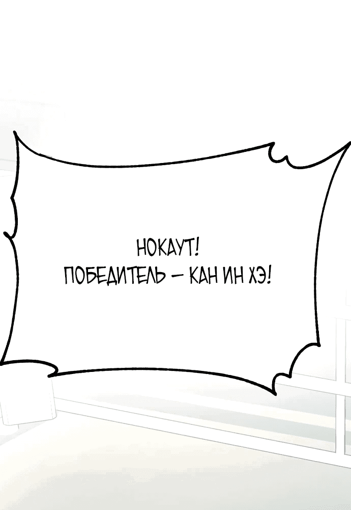 Манга Король насилия - Глава 3 Страница 71