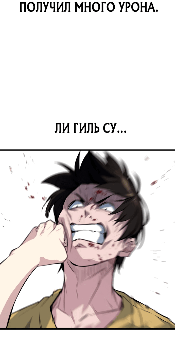 Манга Король насилия - Глава 3 Страница 54
