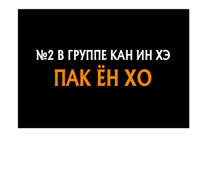 Манга Король насилия - Глава 3 Страница 12
