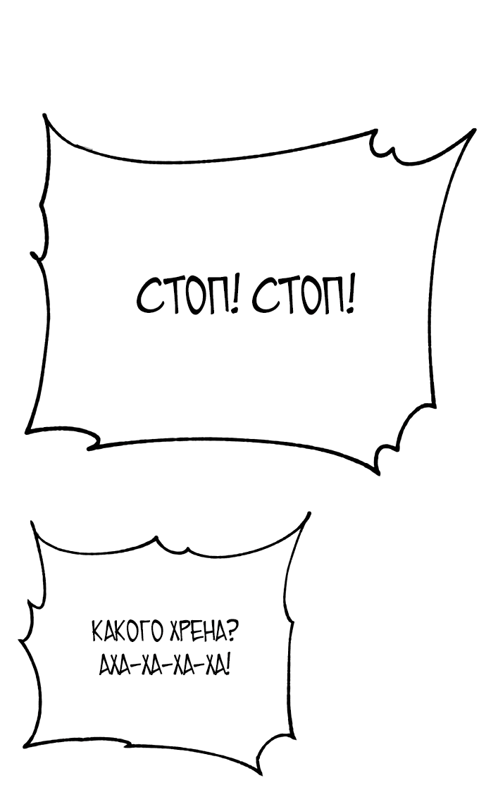 Манга Король насилия - Глава 2 Страница 18