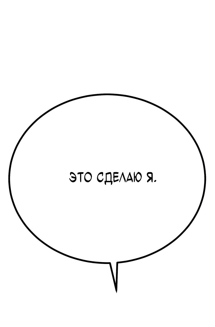 Манга Король насилия - Глава 2 Страница 7