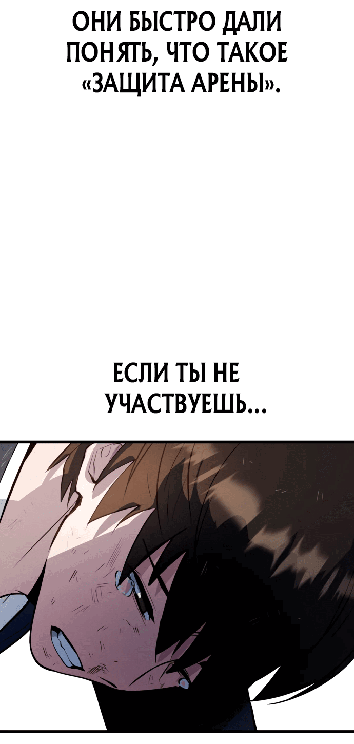 Манга Король насилия - Глава 2 Страница 66