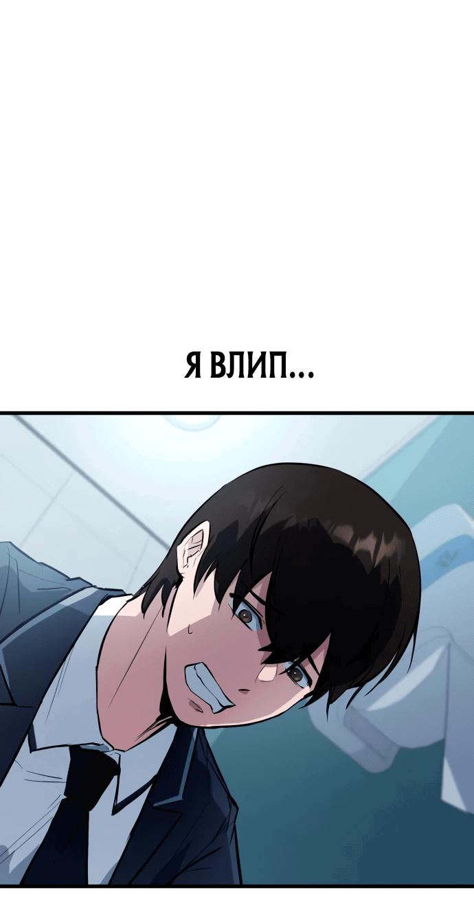 Манга Король насилия - Глава 2 Страница 26