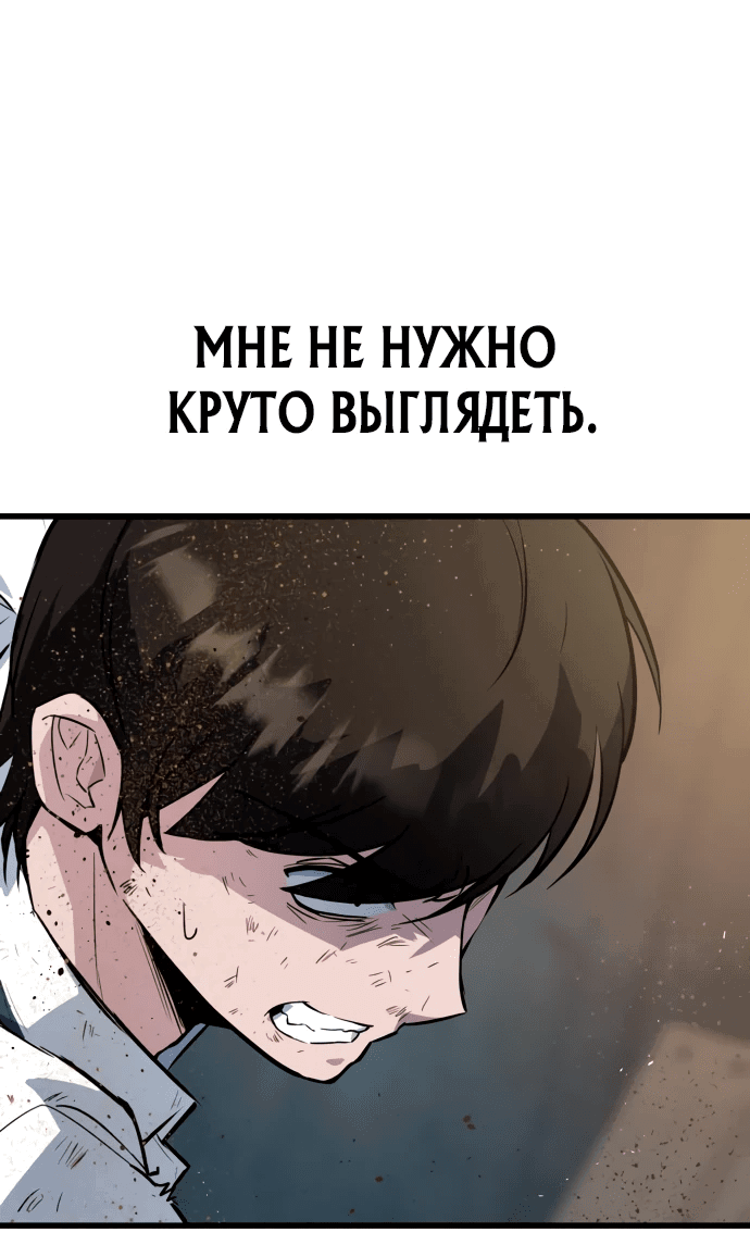 Манга Король насилия - Глава 2 Страница 154