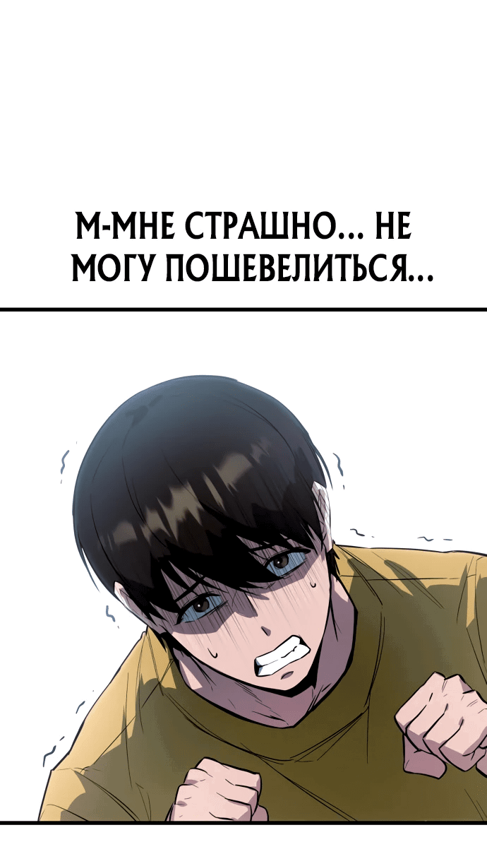 Манга Король насилия - Глава 2 Страница 5