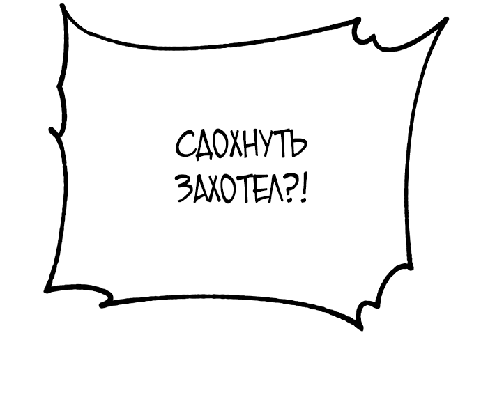 Манга Король насилия - Глава 2 Страница 140