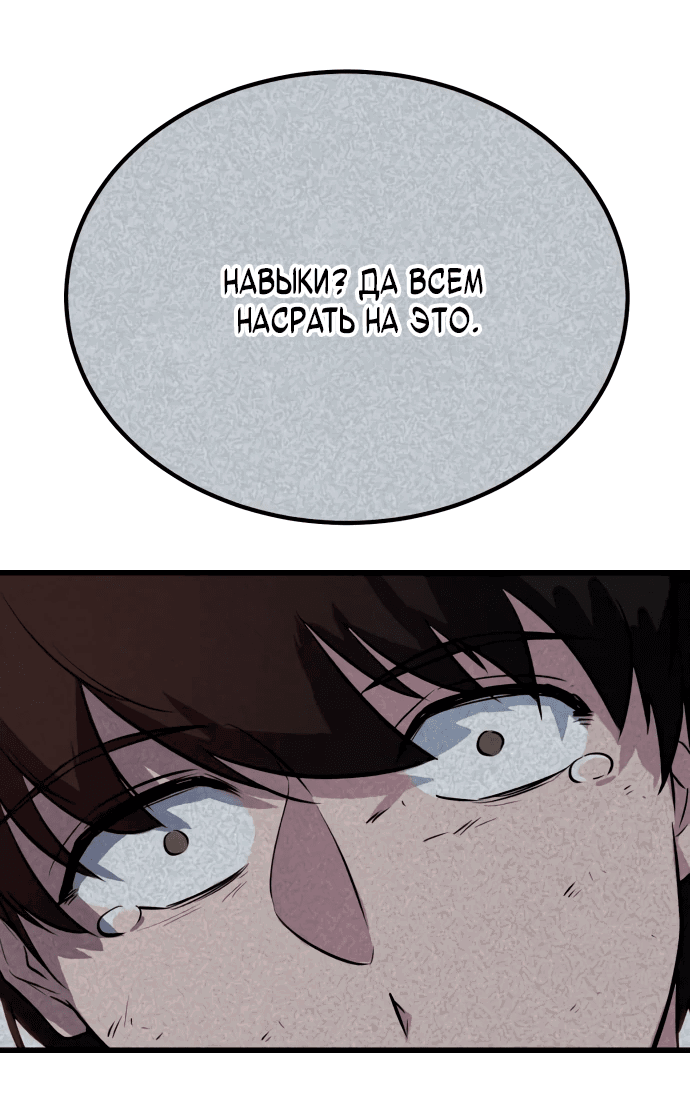 Манга Король насилия - Глава 2 Страница 123