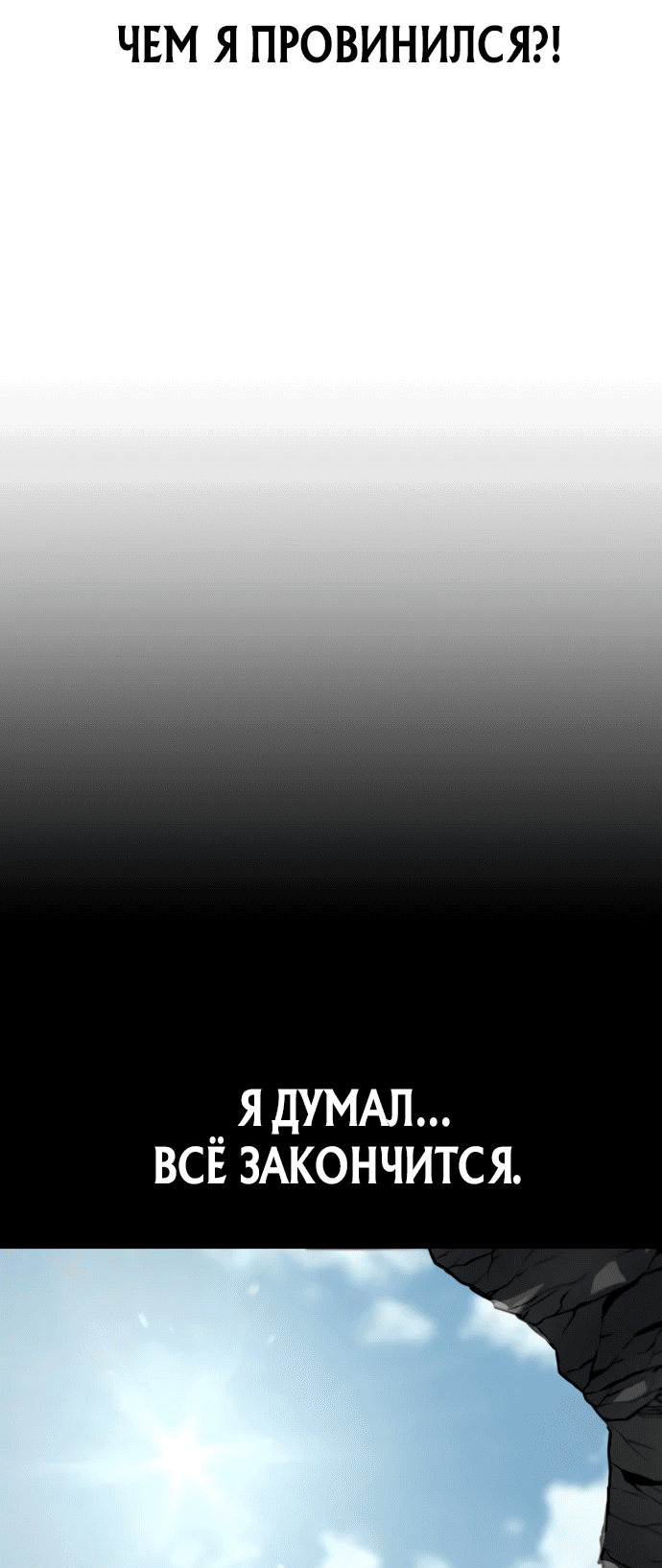 Манга Король насилия - Глава 2 Страница 116