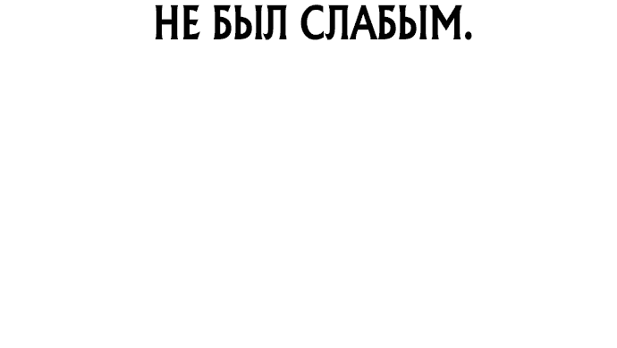 Манга Король насилия - Глава 2 Страница 95