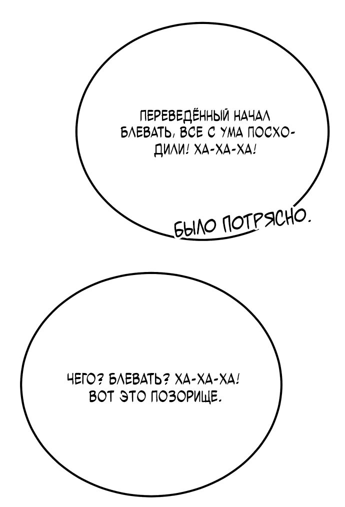 Манга Король насилия - Глава 2 Страница 24
