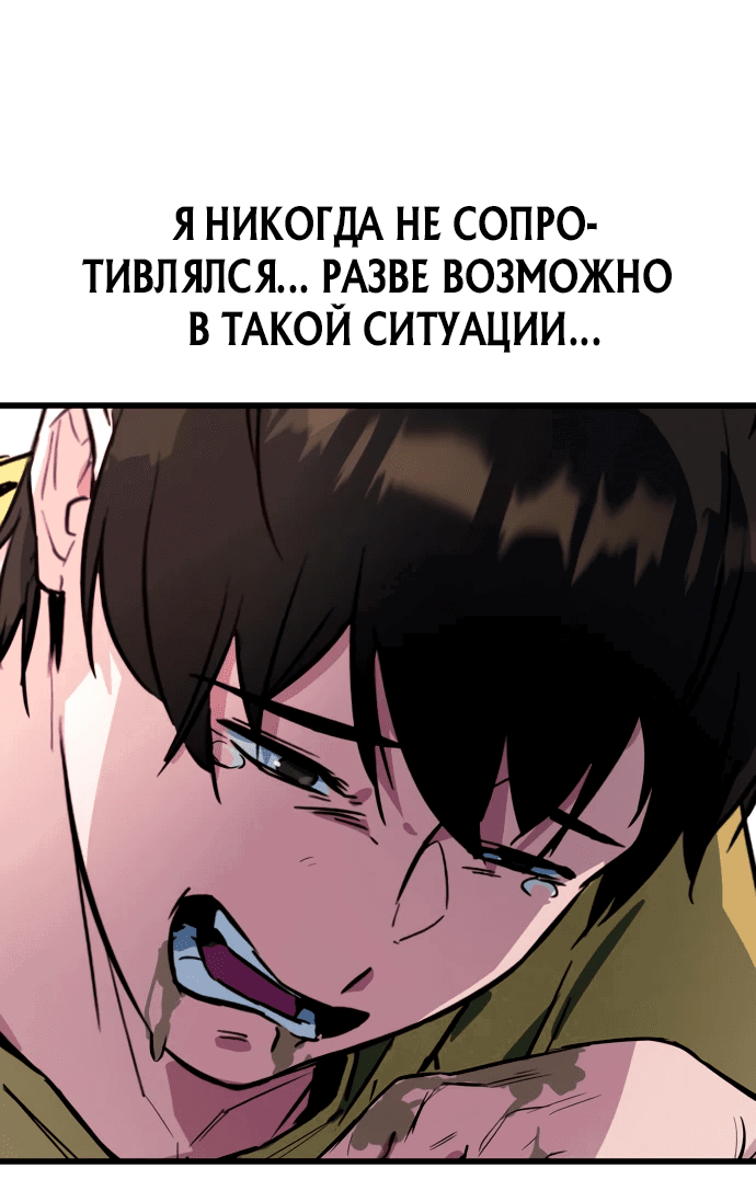 Манга Король насилия - Глава 2 Страница 20