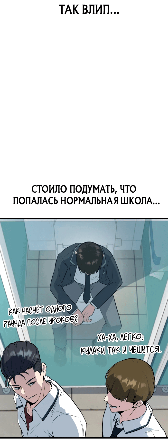 Манга Король насилия - Глава 2 Страница 27