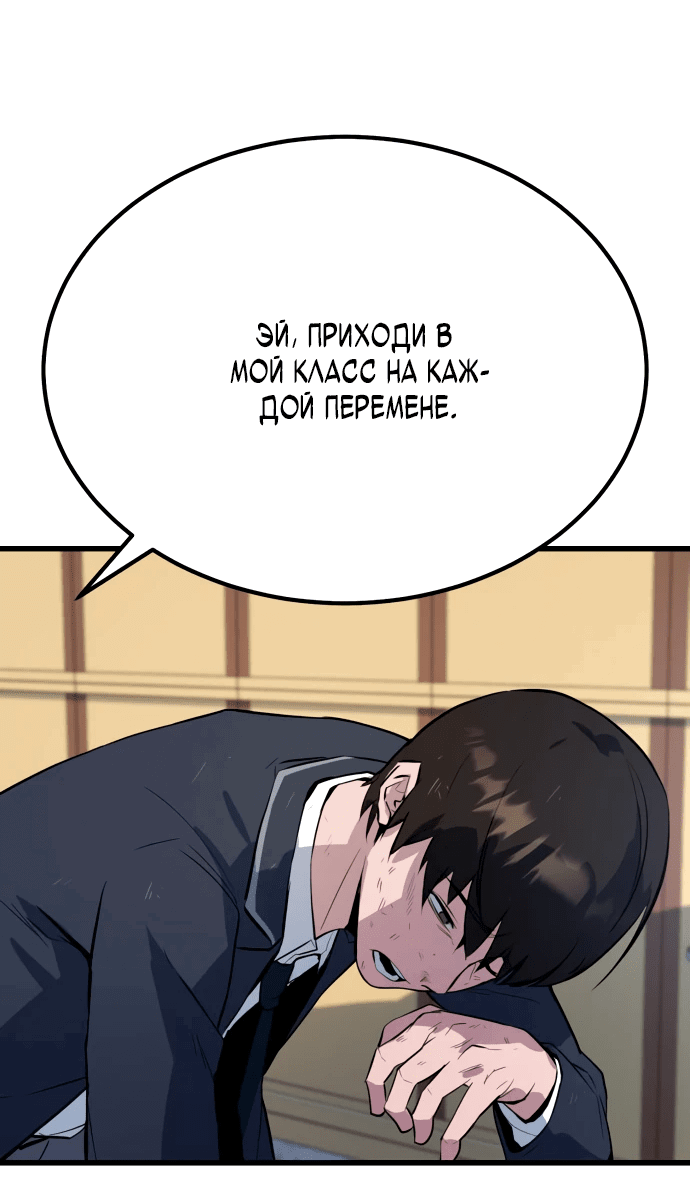 Манга Король насилия - Глава 2 Страница 65