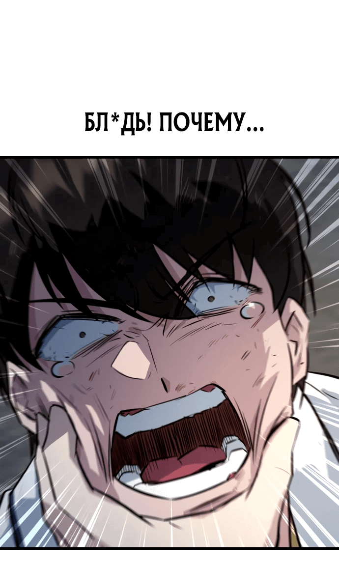 Манга Король насилия - Глава 2 Страница 130