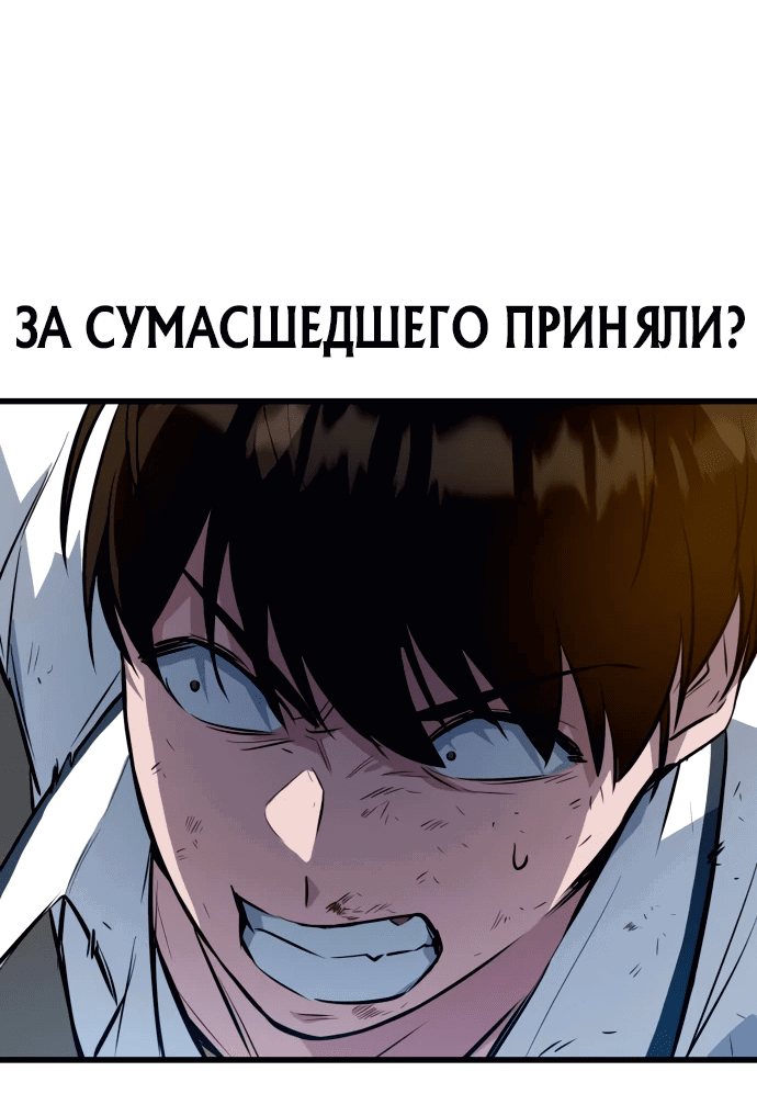 Манга Король насилия - Глава 2 Страница 158