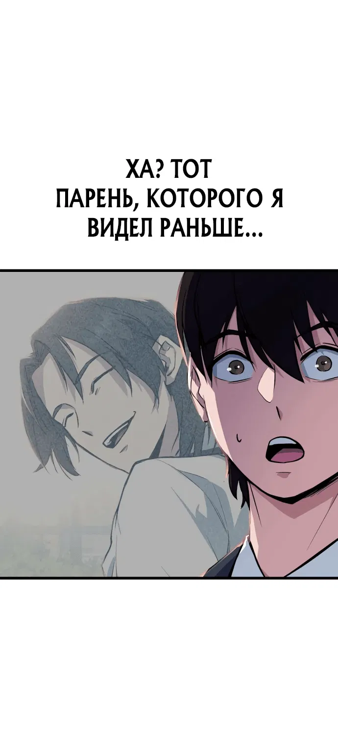 Манга Король насилия - Глава 1 Страница 138