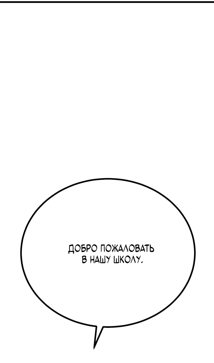 Манга Король насилия - Глава 1 Страница 113