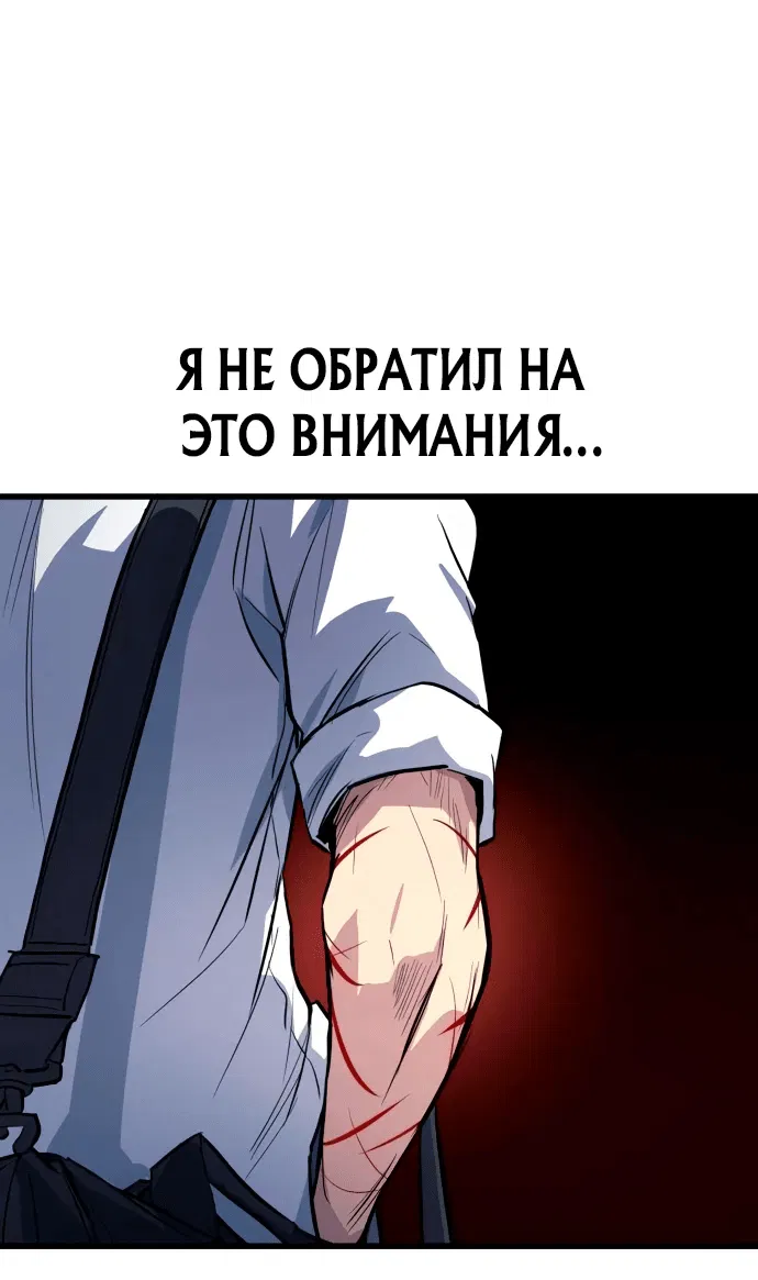 Манга Король насилия - Глава 1 Страница 76