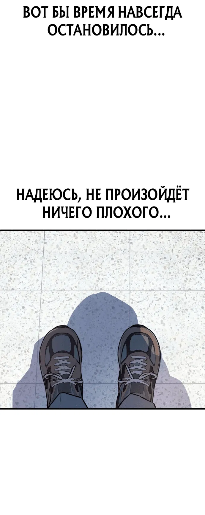 Манга Король насилия - Глава 1 Страница 25