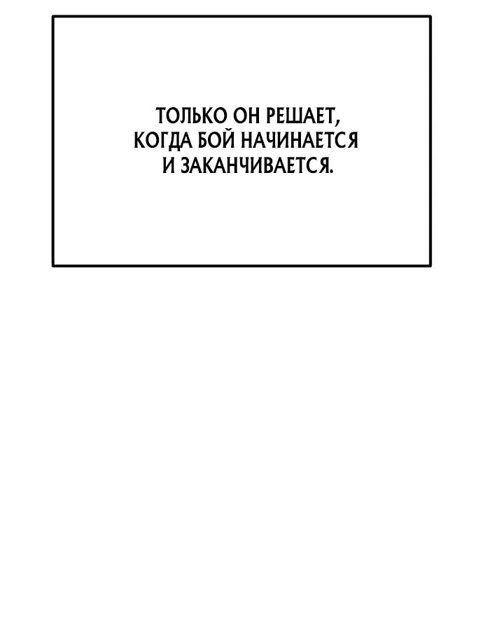 Манга Король насилия - Глава 1 Страница 135