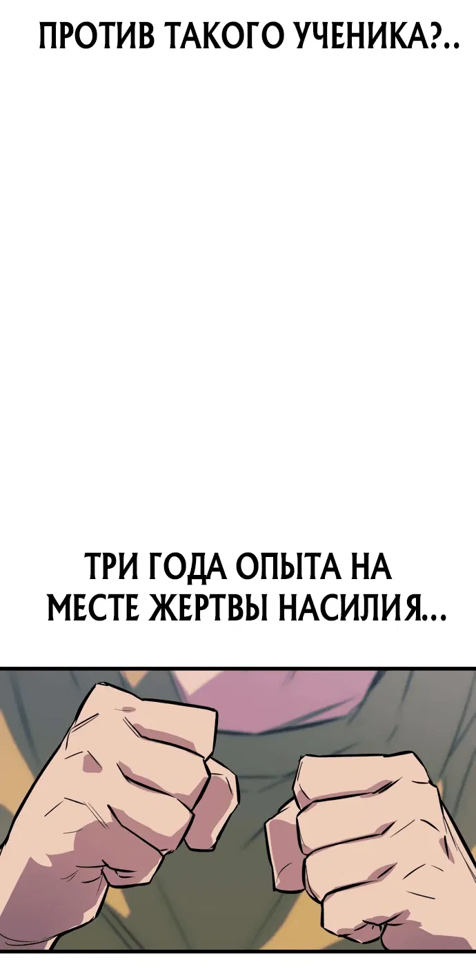 Манга Король насилия - Глава 1 Страница 147