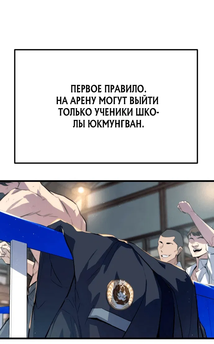 Манга Король насилия - Глава 1 Страница 131