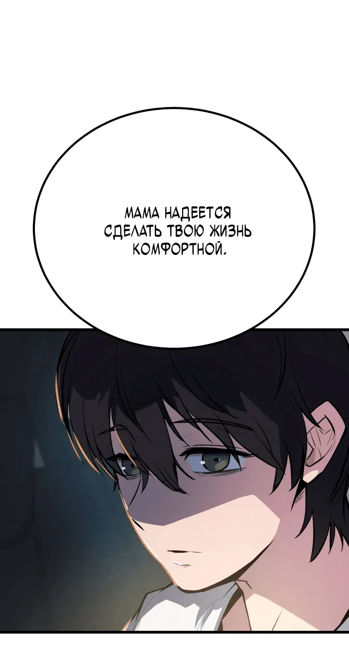 Манга Король насилия - Глава 1 Страница 14