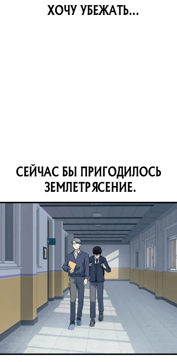 Манга Король насилия - Глава 1 Страница 21