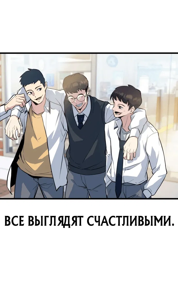 Манга Король насилия - Глава 1 Страница 47