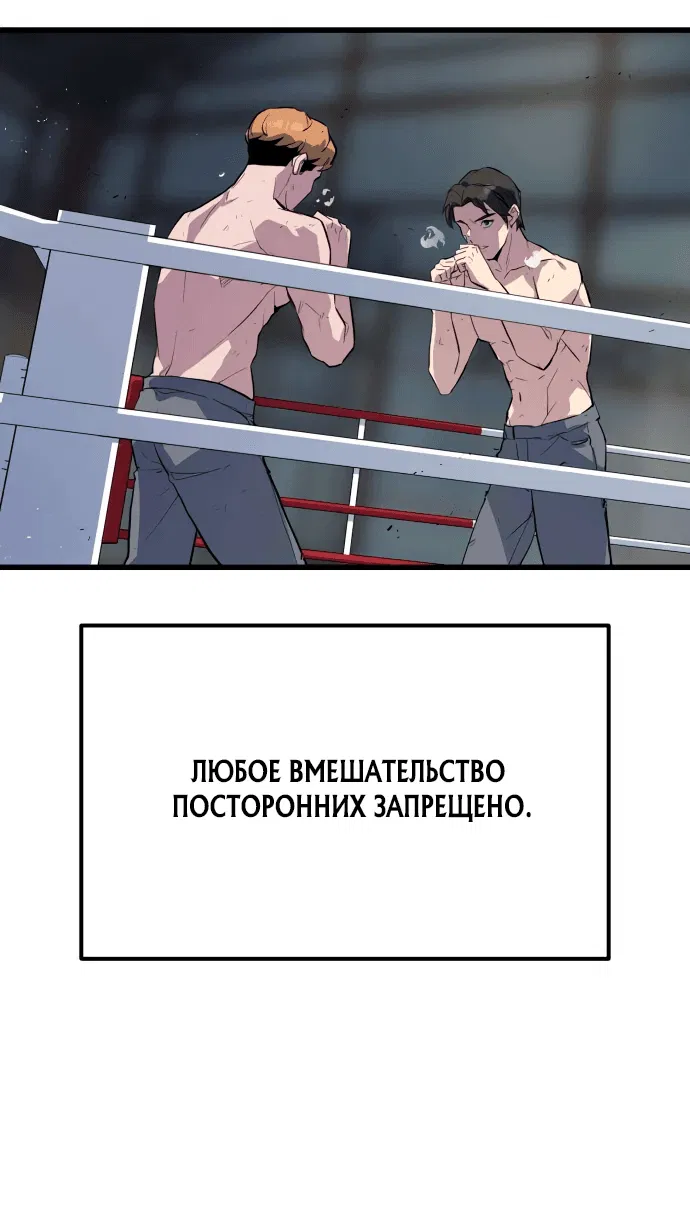 Манга Король насилия - Глава 1 Страница 133