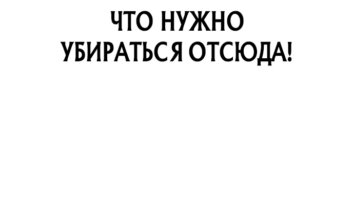 Манга Король насилия - Глава 1 Страница 150