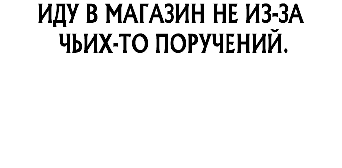 Манга Король насилия - Глава 1 Страница 41