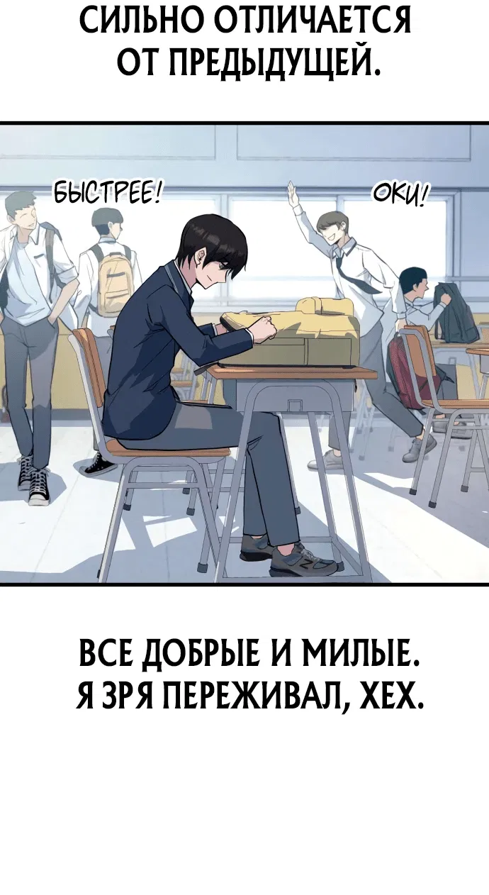 Манга Король насилия - Глава 1 Страница 58