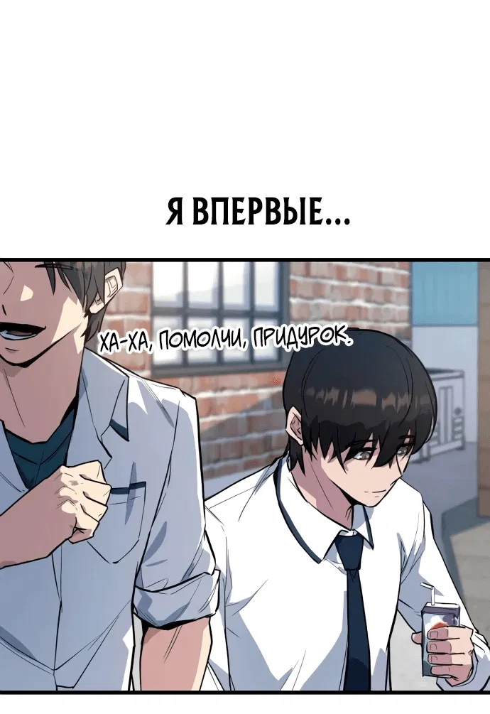 Манга Король насилия - Глава 1 Страница 40