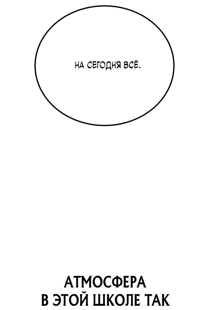 Манга Король насилия - Глава 1 Страница 57