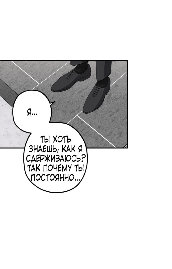 Манга Это был ты с самого начала - Глава 8 Страница 27