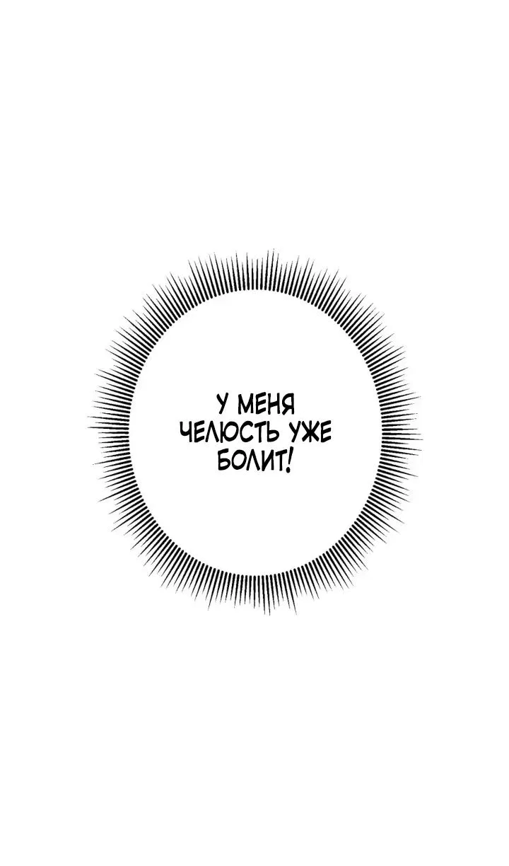 Манга Это был ты с самого начала - Глава 3 Страница 7