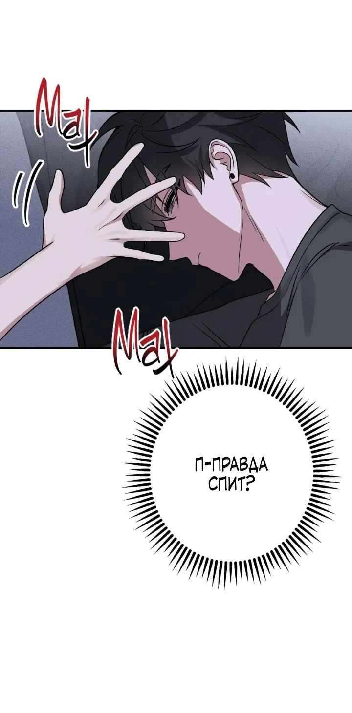 Манга Это был ты с самого начала - Глава 2 Страница 40