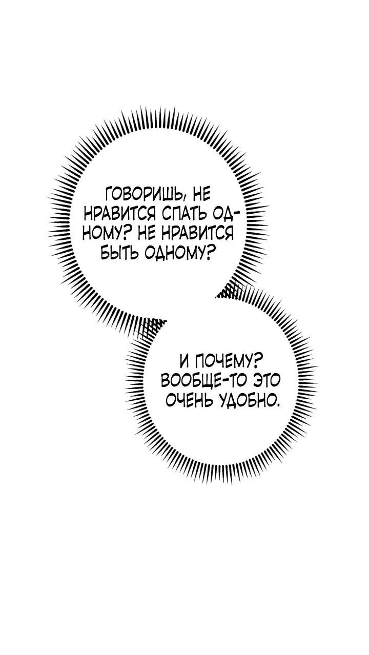 Манга Это был ты с самого начала - Глава 2 Страница 22