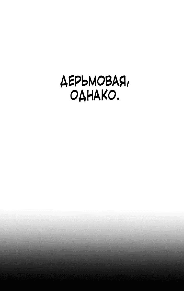 Манга Это был ты с самого начала - Глава 1 Страница 31
