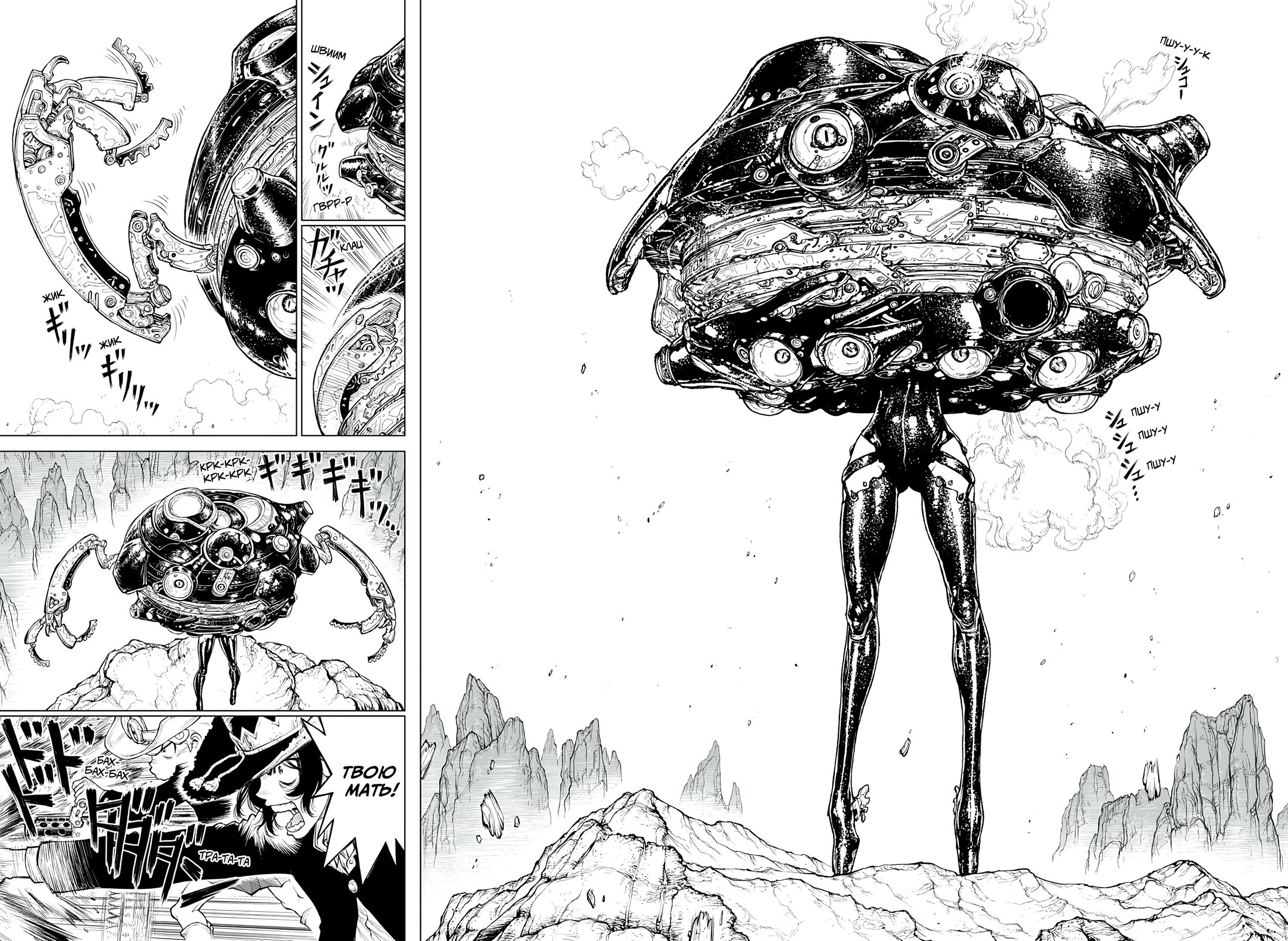 Манга Король-Маршал - Глава 25 Страница 17