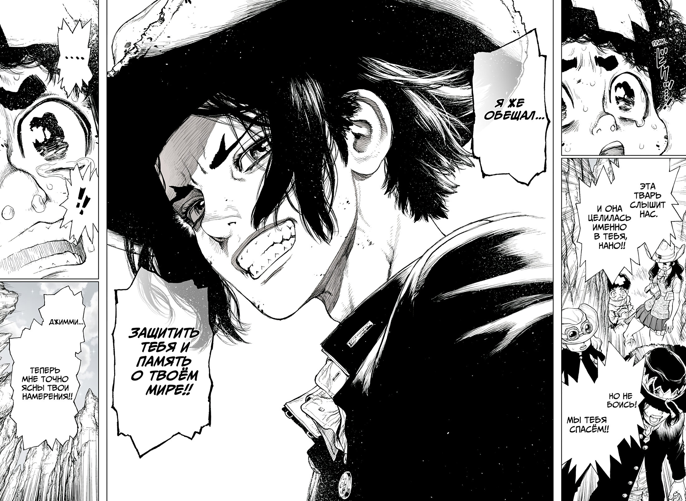 Манга Король-Маршал - Глава 25 Страница 20