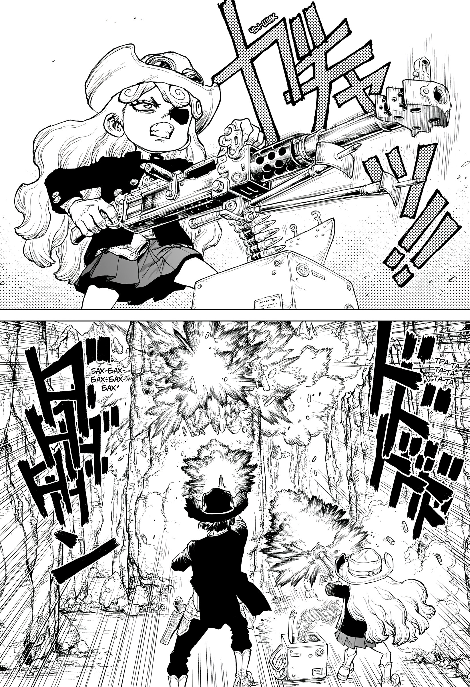 Манга Король-Маршал - Глава 25 Страница 13