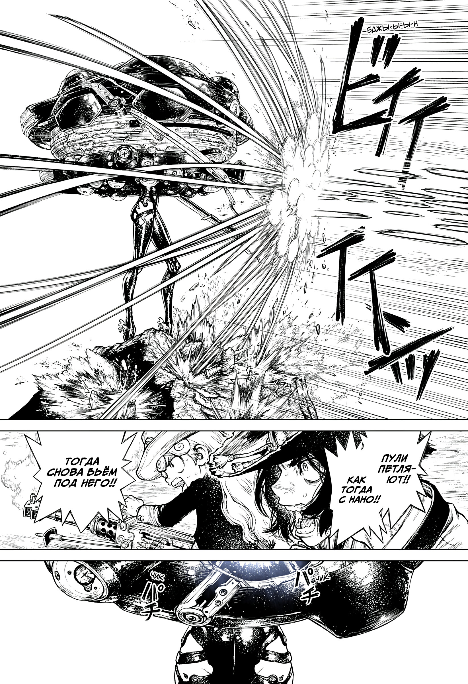 Манга Король-Маршал - Глава 25 Страница 18