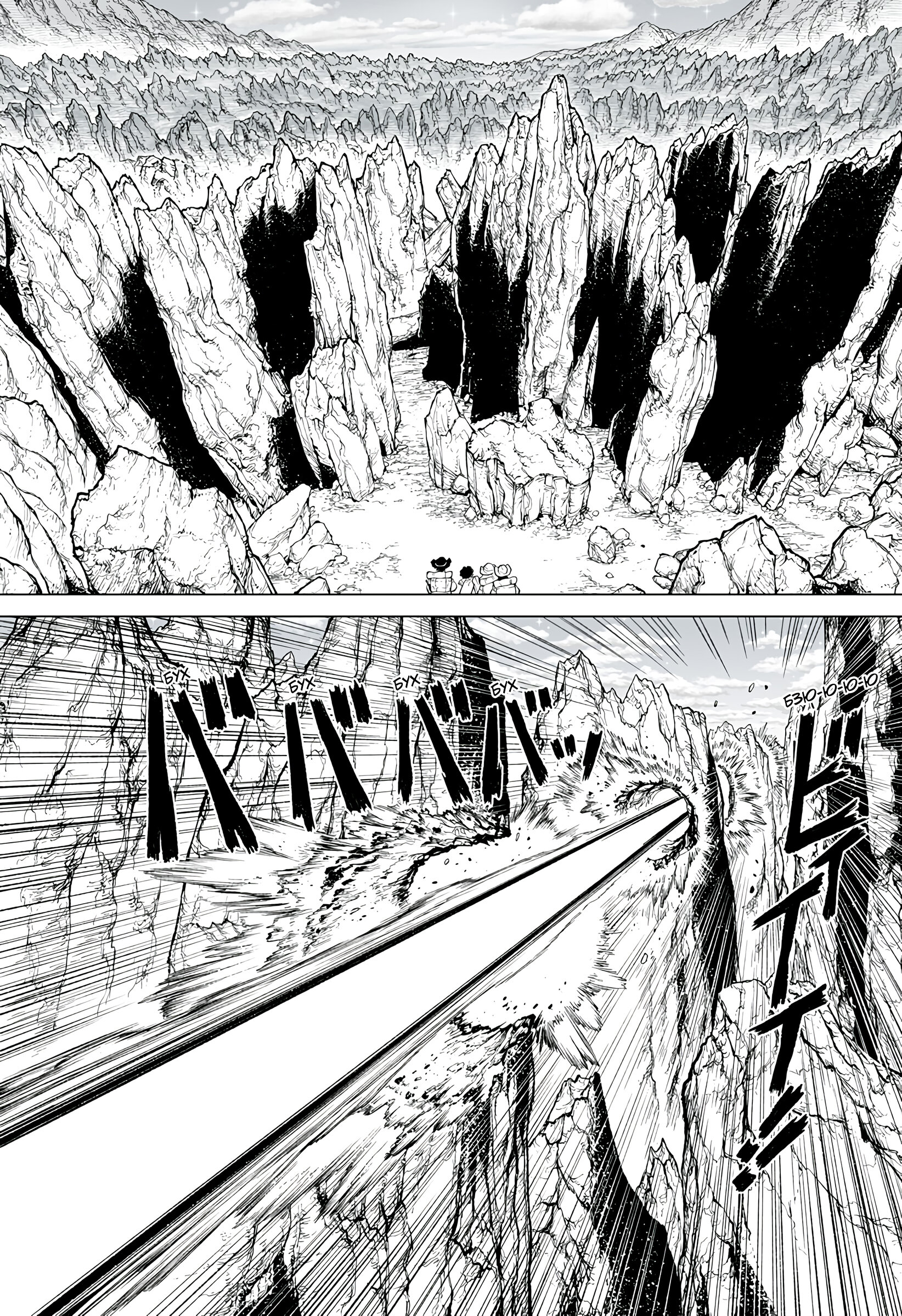 Манга Король-Маршал - Глава 25 Страница 11